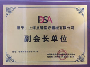 副會長單位